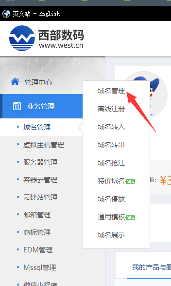 域名证书获取 域名证书获取